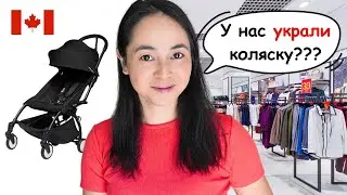 Канадские Будни: Ищем Коляску, Надоело Ходить Без Маникюра!