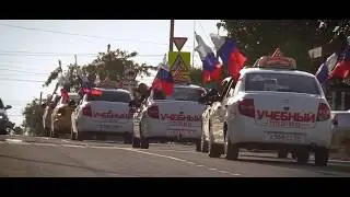 В День флага России в Черноморском прошел автопробег