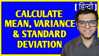 Calculate Mean, Variance & Standard Deviation