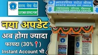SBI Kiosk Portal New Update 2022 || SBI CSP Kiosk Portal Big Update || CSP Latest News