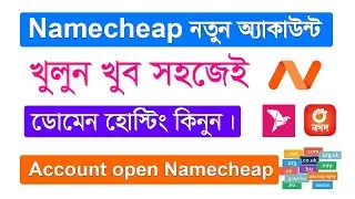 Namecheap একাউন্ট খুলুন - How To Create Namecheap Account - Namecheap Domain Hosting Buy