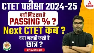 CTET NOTIFICATION 2024-25 | Next CTET Kab Hoga? | CTET Passing %😱