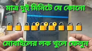 How to Hard Reset All Android Phone Reset pin pattern unlock Tab Wipe data factory reset without PC