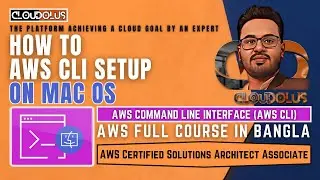 How To AWS CLI Download Install Setup on Mac OS | Hands On