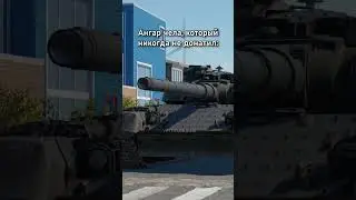 Участвовать в съемках можно в дискорде в профиле! War Thunder Edit #warthunder