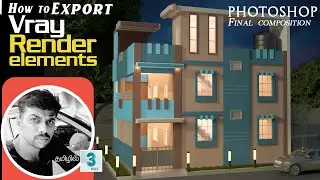 3ds max Tutorial in tamil - How to Export Vray Render elements and Edit Photoshop Final composition