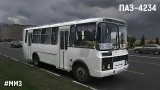 ПАЗ-4234 (ММЗ Д-245.9 & СААЗ 3206.70)