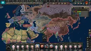 Hearts of Iron IV Millennium Dawn Казахстан или Китай Объявление Казус Белли  Года 40 Часть 2