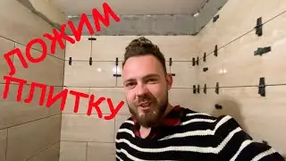 Ремонт Квартиры. Укладка Плитки В Ванной. Кирюша Аккуратный