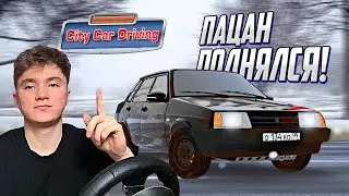 КУПИЛ АВТОСЕРВИС ДЛЯ ТЮНИНГА МАШИН!! - РЕАЛЬНЯ ЖИЗНЬ В CITY CAR DRIVING с РУЛЕМ!