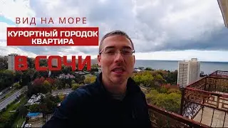 КВАРТИРА В СОЧИ рядом с морем для отдыха и аренды ЖК Корона