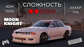 [2.14] Настройки для MOON KNIGHT | (Nissan Skyline ER32) | CarX Drift Racing Online | ZD