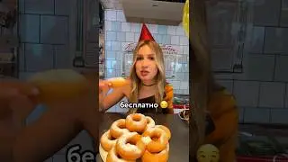 😳 Сколько БЕСПЛАТНЫХ вещей я смогу ПОЛУЧИТЬ на ДР? #настя