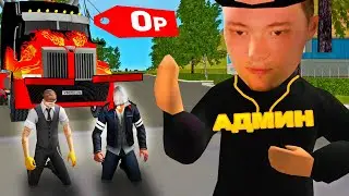 КАК ОНИ ПОЛУЧИЛИ ФУРУ ЗА 200КК БЕСПЛАТНО? GTA CRMP на RODINA RP