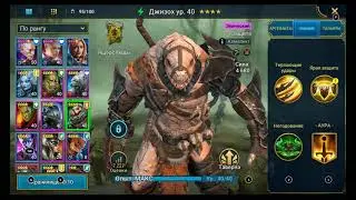 RAID SHADOW LEGENDS : ОБЗОР АККАУНТА VASTOK77