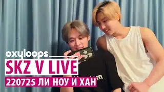 220725 V LIVE 