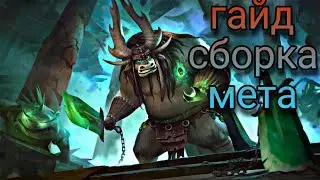 ГАЙД НА ТАМУЗА / ИМБА ЛЕСНАЯ / THAMUZ MOBILE LEGENDS BANG BANG