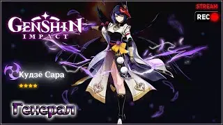 ГЕНШИН ИМПАКТ ПРОХОЖДЕНИЕ #36 / GENSHIN IMPACT ПРОХОЖДЕНИЕ СТРИМ #36