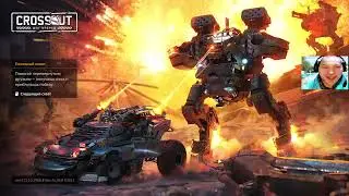 Crossout  Кроссаут  и Дава. MVP наше все! Искра ТОП! Тест Аннигиляторов и кавказов, комбаин.