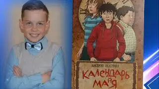 Видеообзор книги 