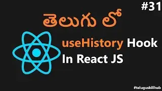 useHistory hook in Reactjs in Telugu - 31 - ReactJs in Telugu