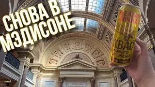 Прогулка по столице Висконсина☀️