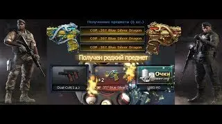 Черная пятница в CROSS FIRE | Открытие капсул с VIP