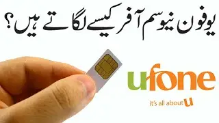 Ufone New Sim Offer Code | Ufone New Sim Offer | Ufone New Sim Offer 2021 Code