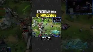 RAMZES ПЕРЕИГРАЛ QUINN