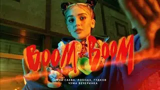 СЪЕМКИ КЛИПА LOBODA - BOOM-BOOM | ДИНА САЕВА - BACKSTAGE