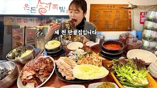 야들야들 쫀득한 족발이랑 굴보쌈 먹방! 단골집에서 폭풍 흡입 했습니다 ㅋㅋㅋ 막국수 순두부찌개 족발볶음밥 계란찜까지😋 korean mukbang eatingshow