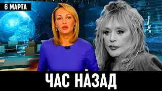 ВОТ ЭТО ПОВОРОТ! Только Что, Алла Пугачева...