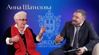 АННА ШАТИЛОВА в гостях у 