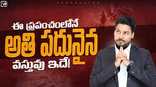 Best Telugu Motivational Speech | Venu Kalyan - Life & Business Coach | Motivational Stories Telugu