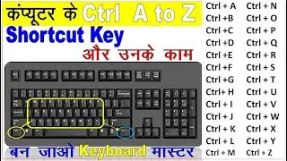 Ctrl a to z shortcut keys | Computer a to z shortcut keys | Keyboard shortcut keys in hindi