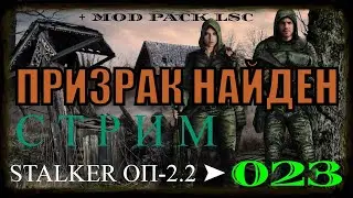 ✅STALKER ОБЪЕДИНЕННЫЙ ПАК 2.2 + MOD PACK LSC 