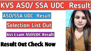 KVS ASO/UDC Result Out|| SSA UDC/ASO KVS Result Out List Out ASO Result KVS UDC Result Out SSA KVS