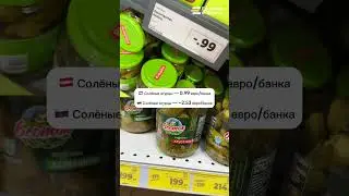 Сколько стоят продукты в Австрии и в России?