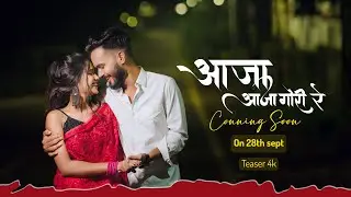 Aaja Aaja Gori Re | New Nagpuri Teaser Video | Rahul & Baby | J.K Anii ft & Arti Mirdha
