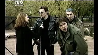 Король и Шут на ТВ6 1999 год #корольишут #киш #князь #горшок