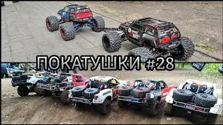 Traxxas UDR, SUMMIT, SLASH, ZD RACING MX-07. ПОКАТУШКИ #28