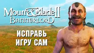 ЕЩЁ 15 ТОПОВЫХ МОДОВ для Mount and Blade 2 Bannerlord.