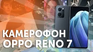 OPPO Reno 7 5G в магазинах Technodom