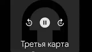 Третья карта 03 Зайдя в Организацию   2373 марки на аренду помещения от Абвера