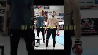 Он вызвал его на бой и пожалел об этом😏