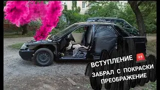 2110 ПРЕОБРАЖЕНИЕ, ПОСЛЕ ПОКРАСКИ, ИЗМЕНЕНИЯ, ВНЕШНИЙ ВИД, ТЕХ.СОСТОЯНИЕ