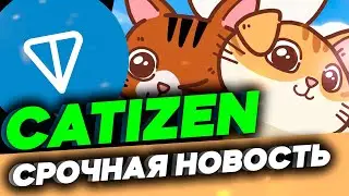 CATIZEN - НА КОНФЕРЕНЦИИ В ГОНКОНГЕ!