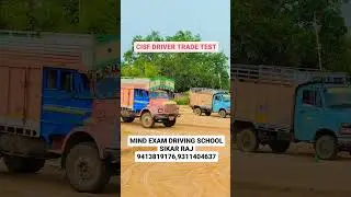 CISF DRIVER TRADE TEST MIND EXAM DRIVING SCHOOL SIKAR RAJ 9413819176,9311404637 