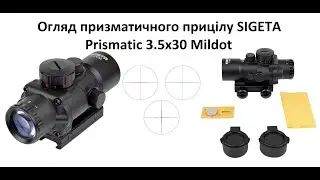Огляд призматичного прицілу SIGETA Prismatic 3.5x30 Mildot Red/Green/Blue 65713 Монтаж на пікатінні