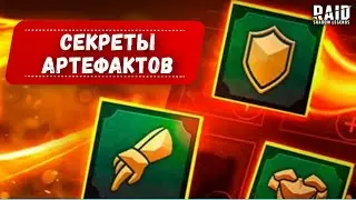 ЭТО ТО, ЧЕГО ТЫ ТОЧНО НЕ ЗНАЛ О РАБОТЕ НЕКОТОРЫХ СЕТОВ I Raid: Shadow Legends